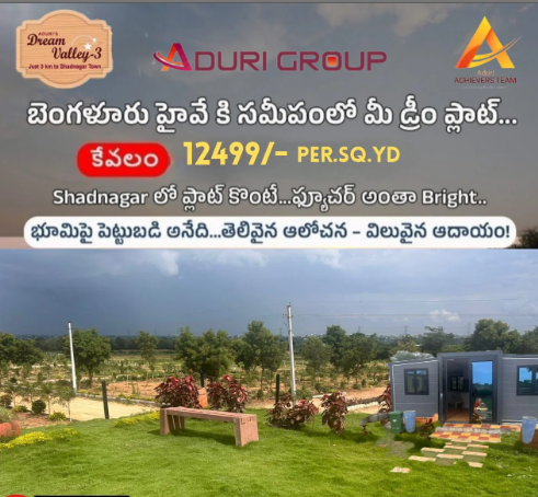 ADURI GROUP 34AC OF AABHARANA (DTCP)