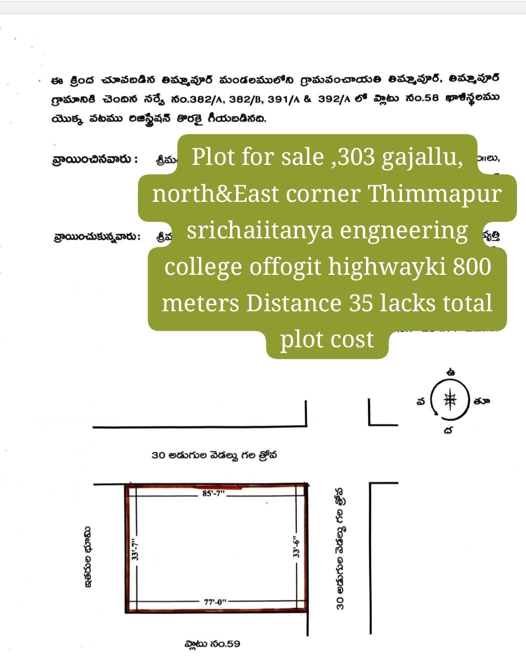 PLOT FOR SALE