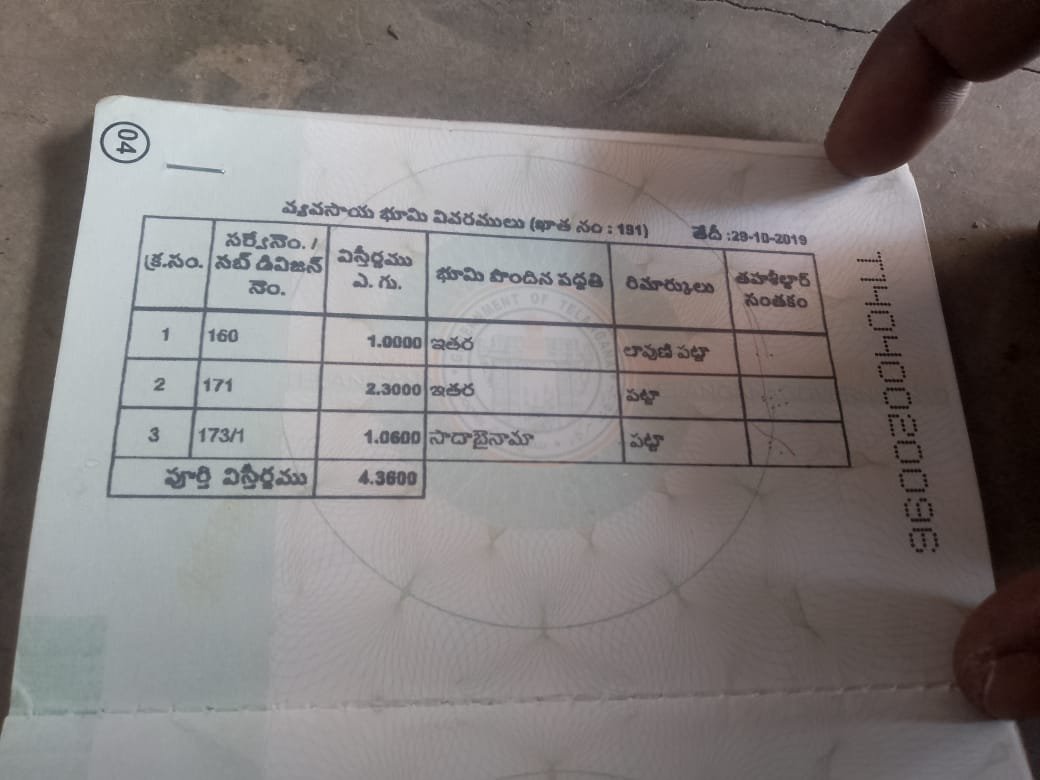 అగ్రకల్చర్